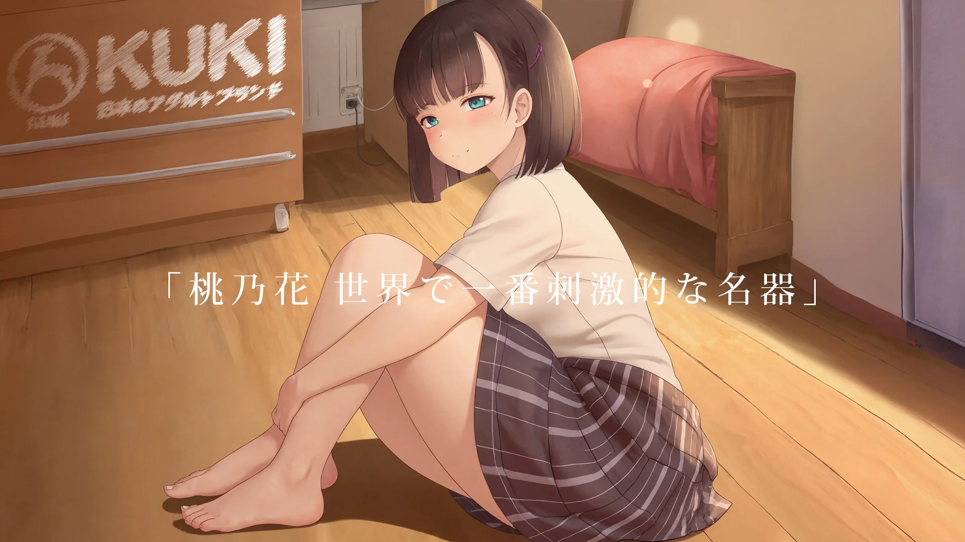 KUKI 桃乃花 オフィシャル 名器オナホール イメージ画像